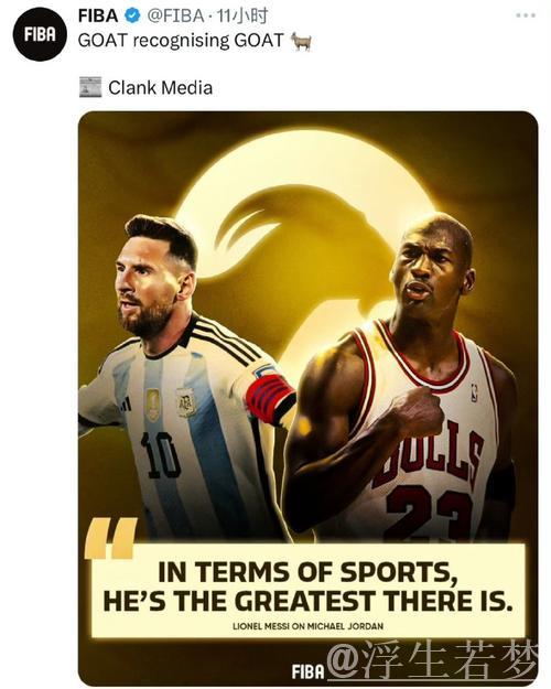 梅西八金球对决乔丹六冠,两大GOAT成就引热议 梅西八金球对决乔丹六冠,两大GOAT成就引热议