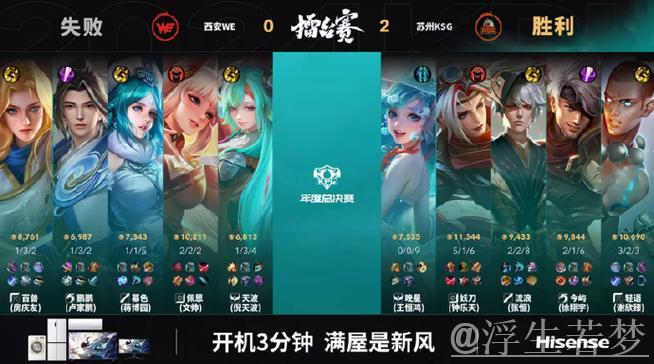 RNG.M强换魔龙未果，AG一诺戈娅闪现追击双杀收割