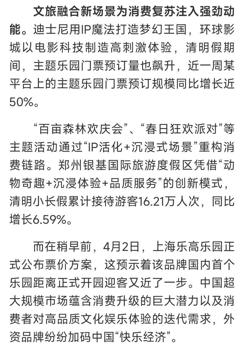 清明文旅市场“双增长”彰显中国消费韧性十足 清明文旅市场“双增长”彰显中国消费韧性十足