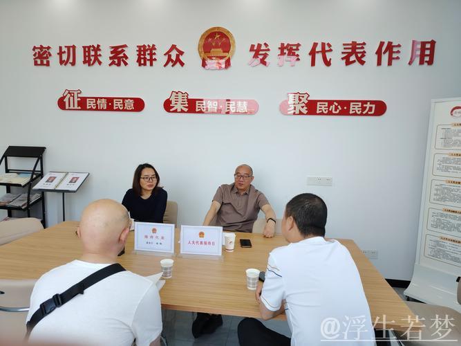 倾听群众声音,汇聚智慧力量——国务院全力搭建代表委员沟通交流平台 倾听群众声音,汇聚智慧力量——国务院全力搭建代表委员沟通交流平台