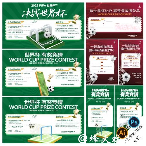 世界杯竞猜下注策略：如何科学选择