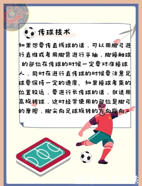 世界杯赛前如何做好外围准备 世界杯赛前如何做好外围准备