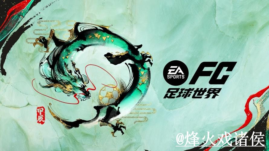 美加墨世界杯APP安装整理，网页版对比和官网入口说明