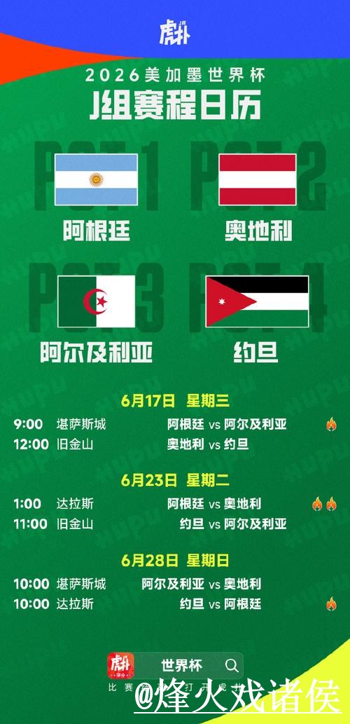 世界杯在线直播平台推荐，播放问题和手机观看怎么选